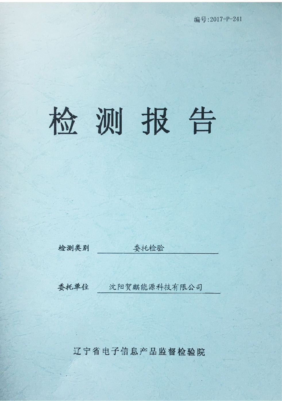 資質榮譽